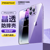 品胜 适用苹果14Pro手机壳 iphone14Pro手机壳防摔保护套镜头防护抗指纹网红男女款简约软壳  透明