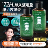 造型师大背头啫喱膏200ml 保湿定型油头膏发油男女士通用美式前刺啫喱水