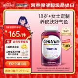 善存（Centrum）成人女士复合维生素200粒 含维生素B、C钙铁锌微量矿物质营养素