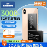 诺希 苹果xs电池 苹果手机内置电池更换大容量 旗舰版3000mAh 适用于iPhone xs 上门安装