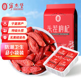 宁安堡红枸杞 宁夏正宗特级枸杞子大颗粒苟杞 便携独立包装 【约370粒/50g】特级果 250g*1袋