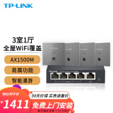 TP-LINK 全屋WiFi6套装无线AP面板网络覆盖ac+ap智能组网86型分布式墙壁POE路由器 全千兆(4个面板+5口路由)【深空银】 【AX1500M双频 易展Mesh】