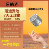 音为爱（EWA）无线蓝牙音箱重低音迷你便携小钢炮微信收款语音播报家用运动户外车载小音响插卡礼物送男朋友老公 银色+读卡器+内存卡+便携包