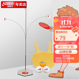 红双喜乒乓球网红自练神器弹力室内家用儿童玩具附乒乓球拍 金属底座