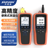 开普森温度采集仪表热电偶高精度测温仪记录数据PT100铂电阻多通道便携 航空插头（没有仪表）