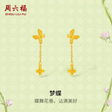 周六福梦蝶足金999黄金耳坠耳饰女生日礼物计价A0913019 一对 约1.75g
