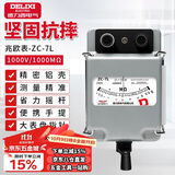 德力西电气铝壳兆欧表绝缘电阻测试仪手摇表电工检测电阻表 1000V/1000MΩ