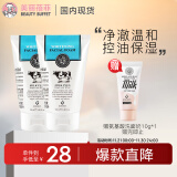 美丽蓓菲森缇澳Q10牛奶洗面奶100ml*2支保湿温和泰国进口学生