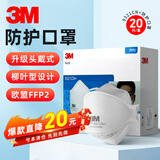 3M N95医用口罩9132防尘防飞沫防流感肺结核病菌病毒霉菌头戴式 9321 20只/盒（KN95头戴独立装）