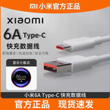小米120W充电器原装100w13/14/17Pro红米k70/80/90至尊超级快充 小米6A原装1米线
