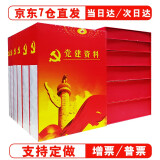易利丰（elifo） 【支持定制】资料盒党建档案盒工作资料盒党员文件盒 硬纸板结实耐用 硬纸板7.5厘米厚一个装