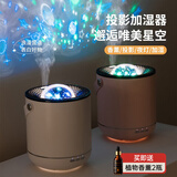 曼宿雷顿 加湿器香薰机卧室婴儿迷你桌面床头星空投影夜灯静音空气加湿喷雾大容量办公室补水女友生日礼物 白色【星空投影灯+可加香薰】