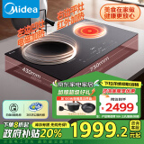 美的（Midea）电磁炉双灶【政府补贴】凹面电磁灶电陶炉 家用3500W大功率 炒锅火锅煮茶嵌入式 DZ35D06Q