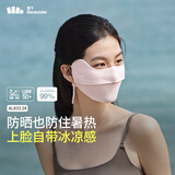 蕉下（beneunder）防晒口罩女防晒面罩防紫外线全脸腮红口罩透气骑行口罩高颜值 【凉感护眼角-纯色款】柔雾粉