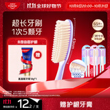 高露洁（Colgate）超长头牙刷70孔成人牙刷6支软毛护龈情侣懒人牙刷高效清洁大头