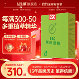 益生碱ESG 碱性食品易膳食纤维备女性孕前可吃 碱片备宝营养食品 送指导 碱胶一盒（外用)