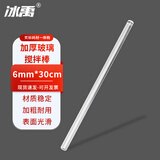 冰禹 BY-7005 加厚玻璃量筒 化学器材 化学实验室玻璃刻度量筒 玻璃棒6mm*30cm