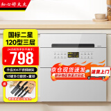 知心好太太消毒柜家用小型嵌入式厨房高温消毒碗柜镶嵌式 【120L三层白色】16键多功能+304不锈钢碗架 二星级消毒