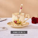 友来福欧式咖啡杯套装陶瓷咖啡杯碟高档英式茶具马克杯下午茶生日礼物 花海-单杯碟