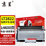 京呈 LT2822墨粉盒LD2822鼓架套装 适用联想LJ2200L/2250N/M7205/M7215/M7250/M7250N/M7260碳粉盒/鼓组件