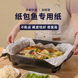 拾画硅油纸70*50cm 烧烤烤肉烤鱼纸50张 烤箱烤盘烘焙纸垫空气炸锅纸