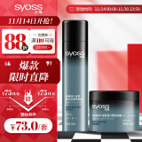 丝蕴（syoss）持久定型喷发胶300ml+塑形发蜡发泥85ml强力蓬松碎发造型