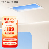 Yeelightyeelight易来智能G6青空灯蓝天灯厨房玄关灯自然光晴空天空阳光灯 3060智能青空灯-80W