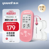 鱼跃（Yuwell）低频理疗仪330家用便携颈椎按摩仪按摩器辅助治疗仪疼痛(玫瑰红）