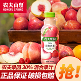 农夫山泉农夫果园30%混合果汁饮料 450m瓶装整箱 多口味混合果蔬汁饮料 30%果园-桃子苹果450ml/瓶 12瓶【散装】