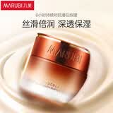 丸美面霜 巧克力青春丝滑精华霜50g 抗皱紧致保湿淡纹