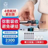TBZBK中保康无针头胰岛素注射器免扎针仿若无痛糖尿病医用胰岛素注射笔 【4倍耗材】无针注射器+20支安瓿+10支转移器