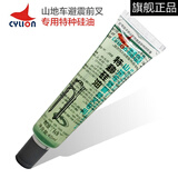 CYLION 赛领山地车自行车链条润滑油公路车飞轮齿轮养护油保养油防尘防锈 前叉避震油