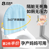 巴迪高（BADIGAO）一次性马桶垫套全覆盖产妇月子家用防水加厚粘贴厕所坐便器垫子