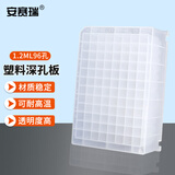 安赛瑞 细胞培养存储板 2.2ml方孔圆底96孔 6A01063