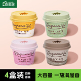 森美居空气清新剂固体清香剂芳香剂厕所卫生间香薰持久留香 4瓶640g