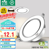 雷士（NVC） LED筒灯客厅嵌入式天花灯全铝漆白4瓦暖白开孔7-8cm【绿色家居】