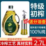 正品特级初榨橄榄油100%纯正2.7L桶装西班牙进口冷榨橄榄油食用油 2.7L*1桶 送油壶