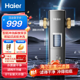 海尔（Haier）前置过滤器8T大通量家用顶配鲜活水40微米可视化双网自动反冲洗全屋净水器银河pro HQZ60-HFAZ26