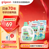 贝亲（Pigeon） 婴儿洗衣液 宝宝儿童专用酵素温和去污1瓶2袋共3L 清新果香PL405