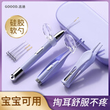 古迪挖耳勺发光可视掏耳神器儿童专用工具软头宝宝采扣抠耳安全镊子