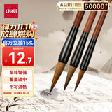 得力（deli）狼毫毛笔套装 文房四宝国画字帖练字笔墨纸砚大中小楷成人初学者开学礼物 3支开学文具热门商品