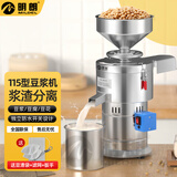 明朗豆浆机商用早餐店用全自动石磨豆腐脑豆花机渣浆分离大容量磨浆机打浆机食堂家用小型 每小时120斤湿豆+开关