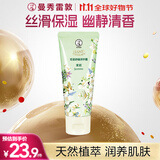 曼秀雷敦（Mentholatum）花语护手霜 持久留香保湿滋润防干裂淡化细纹男女士 茉莉味50g