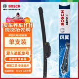 博世（BOSCH）雨刷器雨刮器雨刮片风翼U型无骨13.5英寸一支装(车型咨询在线客服