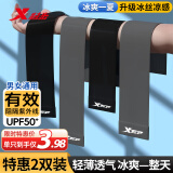 特步（XTEP）2双4只装冰袖防晒男女冰丝袖套夏季开车户外运动骑行钓鱼紫外线长 单只到手价3.95【灰+黑】两对装 【正品保证/假一赔十】非指洞款