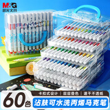 晨光（M&G）文具叠盒60色丙烯马克笔安全学生儿童水洗画笔记号笔荧光笔涂鸦手绘彩绘生日礼物APMT80H1