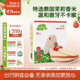小皮（Little Freddie）婴幼儿米饼树莓苹果味 宝宝婴儿零食磨牙米饼干零添加48g 6月+