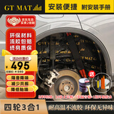 GT MAT止震板 汽车隔音止震板 汽车隔音材料全车隔音汽车隔音棉吸音棉 四轮3合1【终结方案】（10+7）