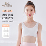 英氏（YEEHOO）女童内衣发育期一阶段儿童内衣学生初中生棉质透气小背心少女内衣