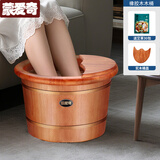 蒙爱奇泡脚木桶洗脚盆实木泡脚桶木桶香柏木家用木制脚盆足浴桶泡脚木质 30cm 【普通款】橡胶木厚边桶+盖子+足浴粉30包